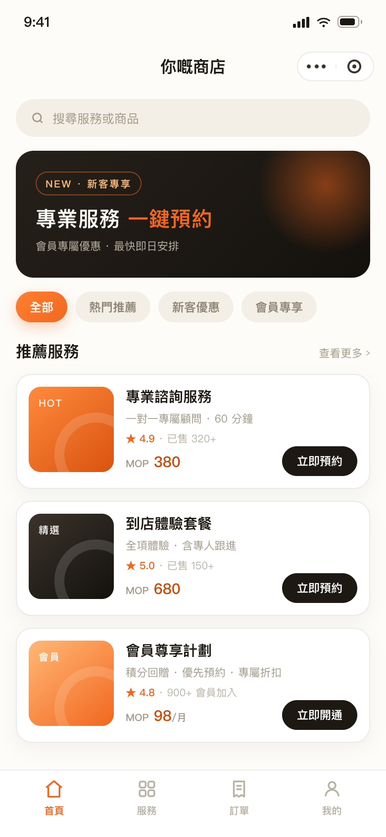 小程序製作示範